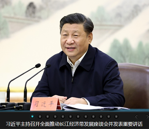 Xi Jinping emphasized the implementation of the spirit of the party in the fifth Plenary Session of the 19th CPC Central Committee to promote the high quality development of the Yangtze River economic belt