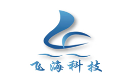 海南飞海环保工程有限公司